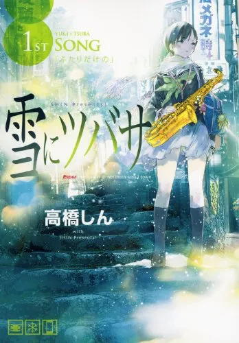 Yuki ni Tsubasa background