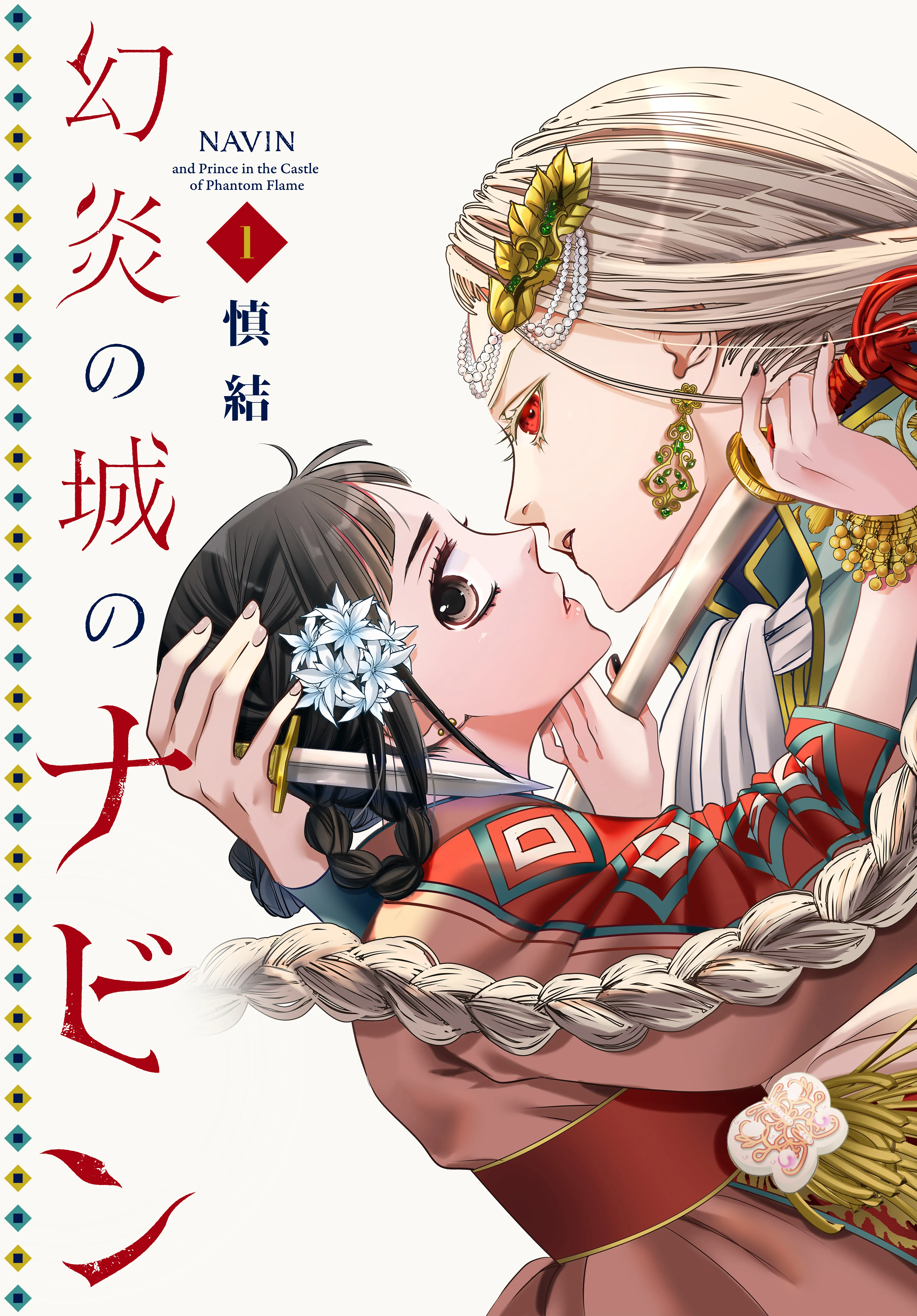 Maboroshien no Shiro no Navin background