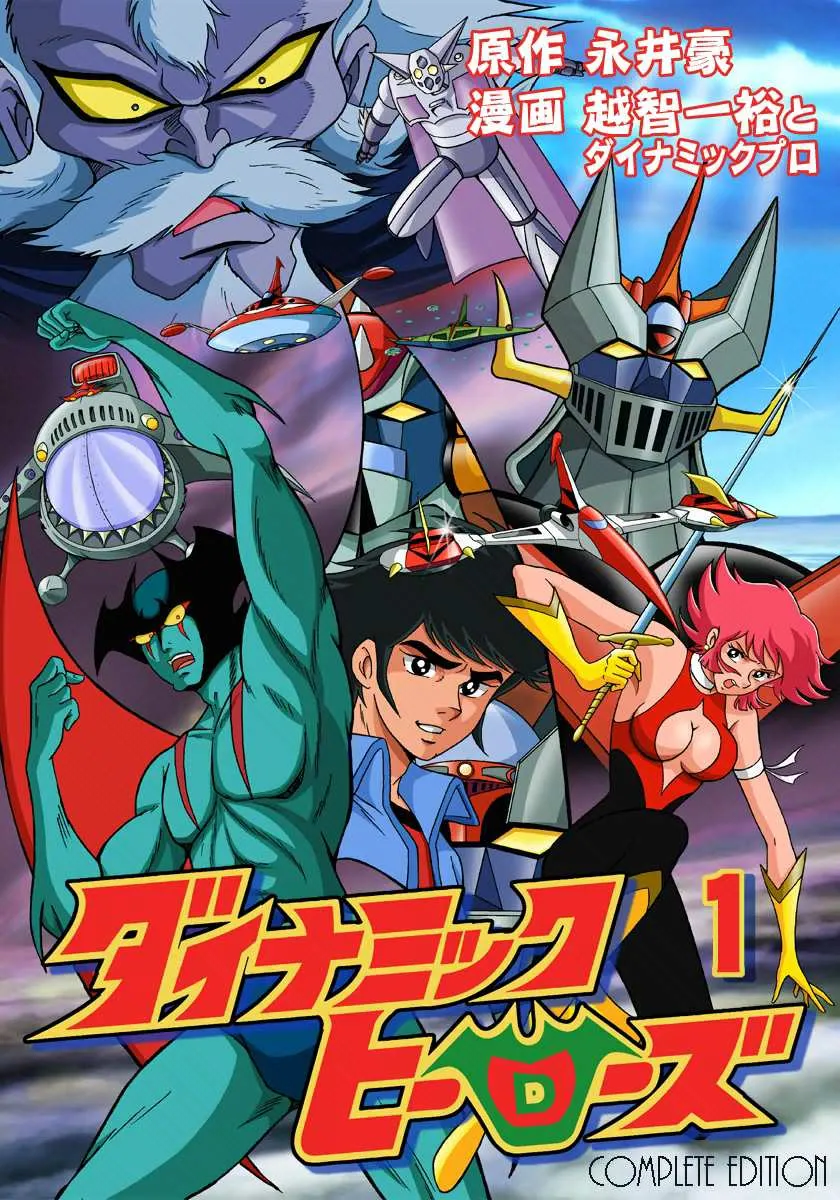 Dynamic Heroes background