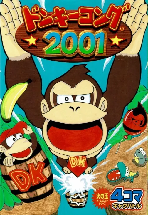 Donkey Kong 2001 background