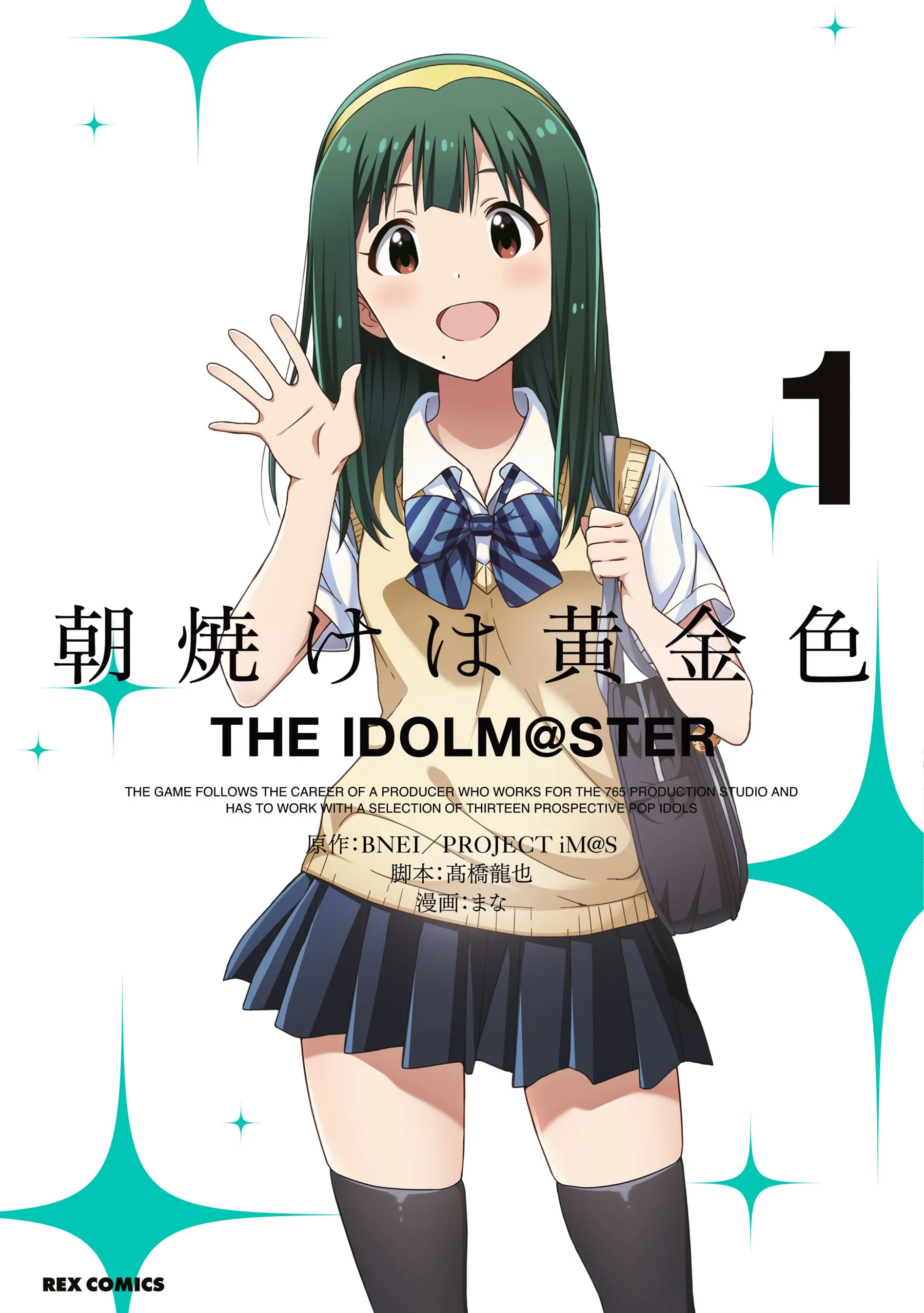 Morning Glow is Golden: The IDOLM@STER background