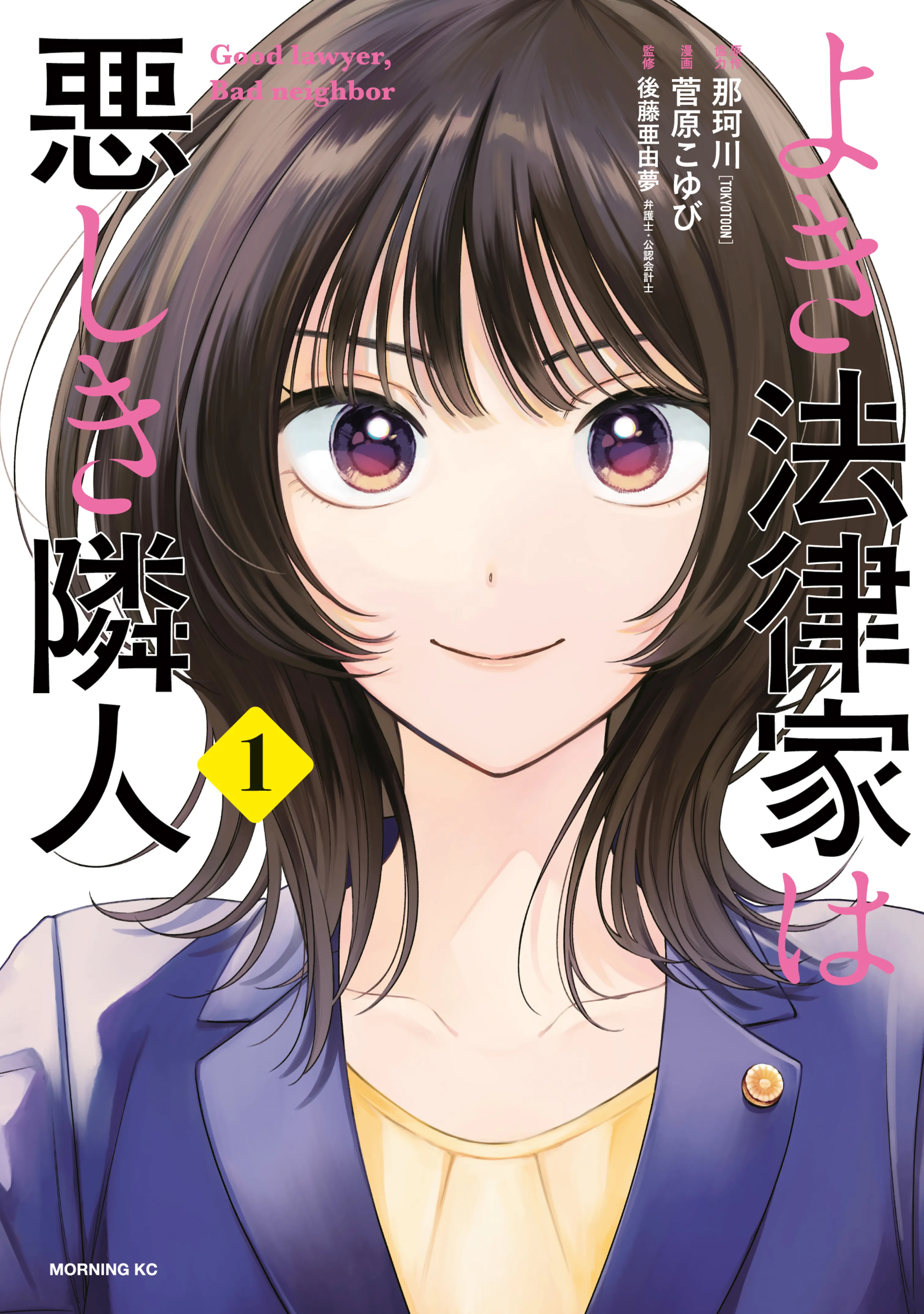 Yoki Houritsuka wa Ashiki Rinjin background