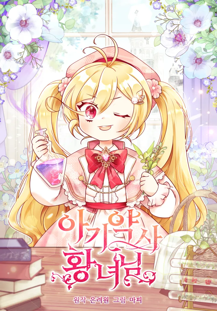 Baby Pharmacist Princess background