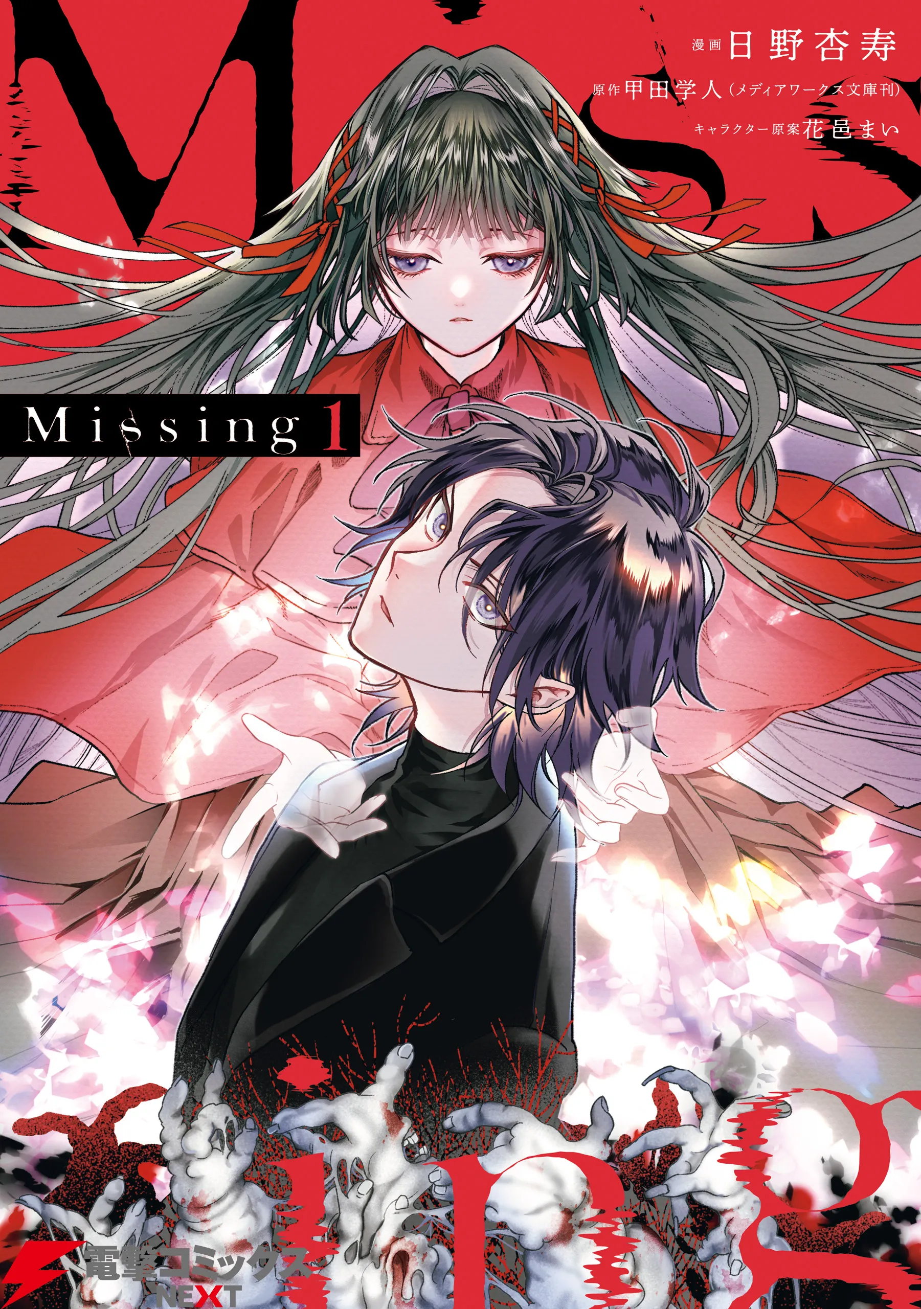 Missing (2023) background