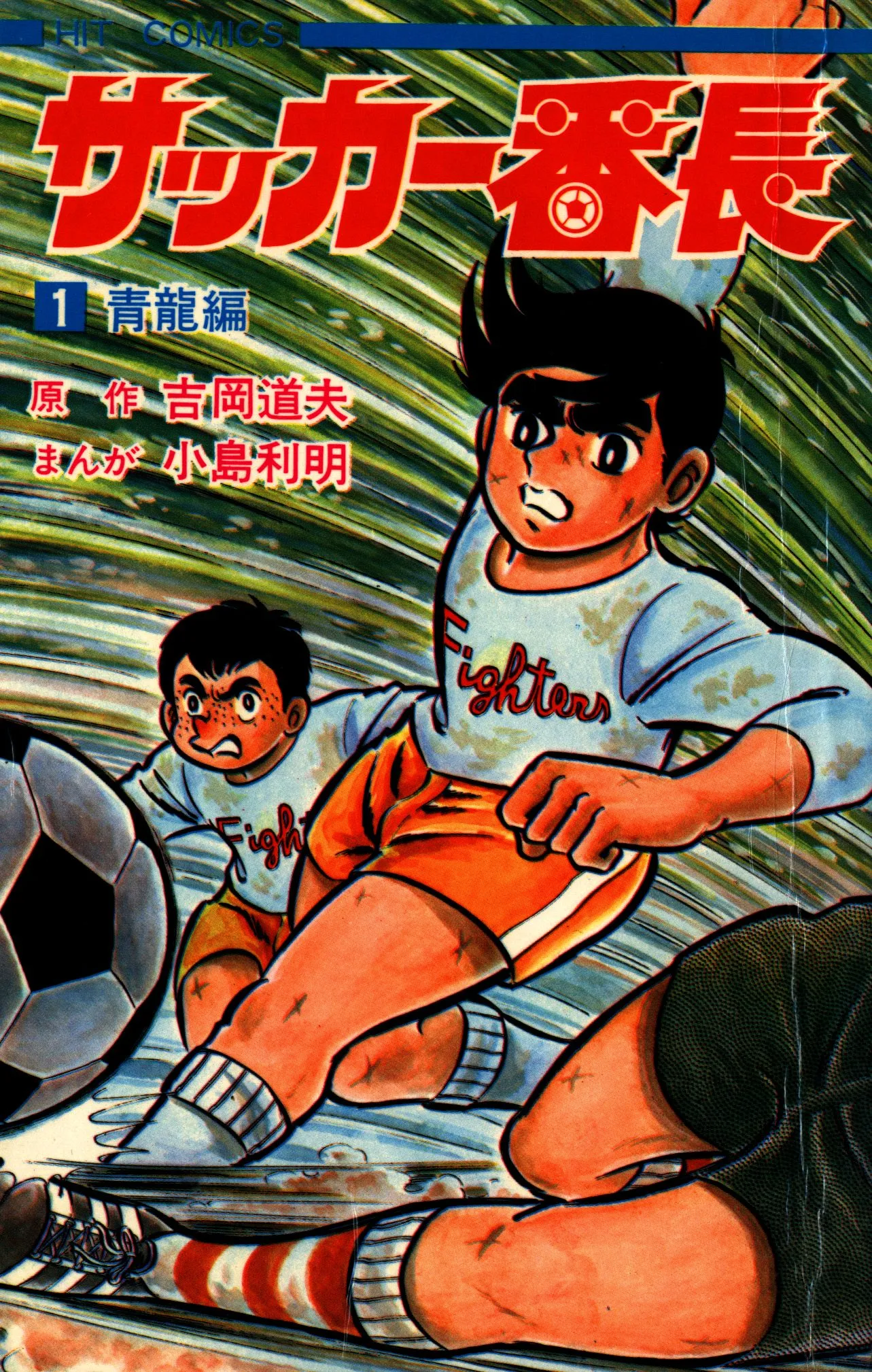 Soccer Bancho background