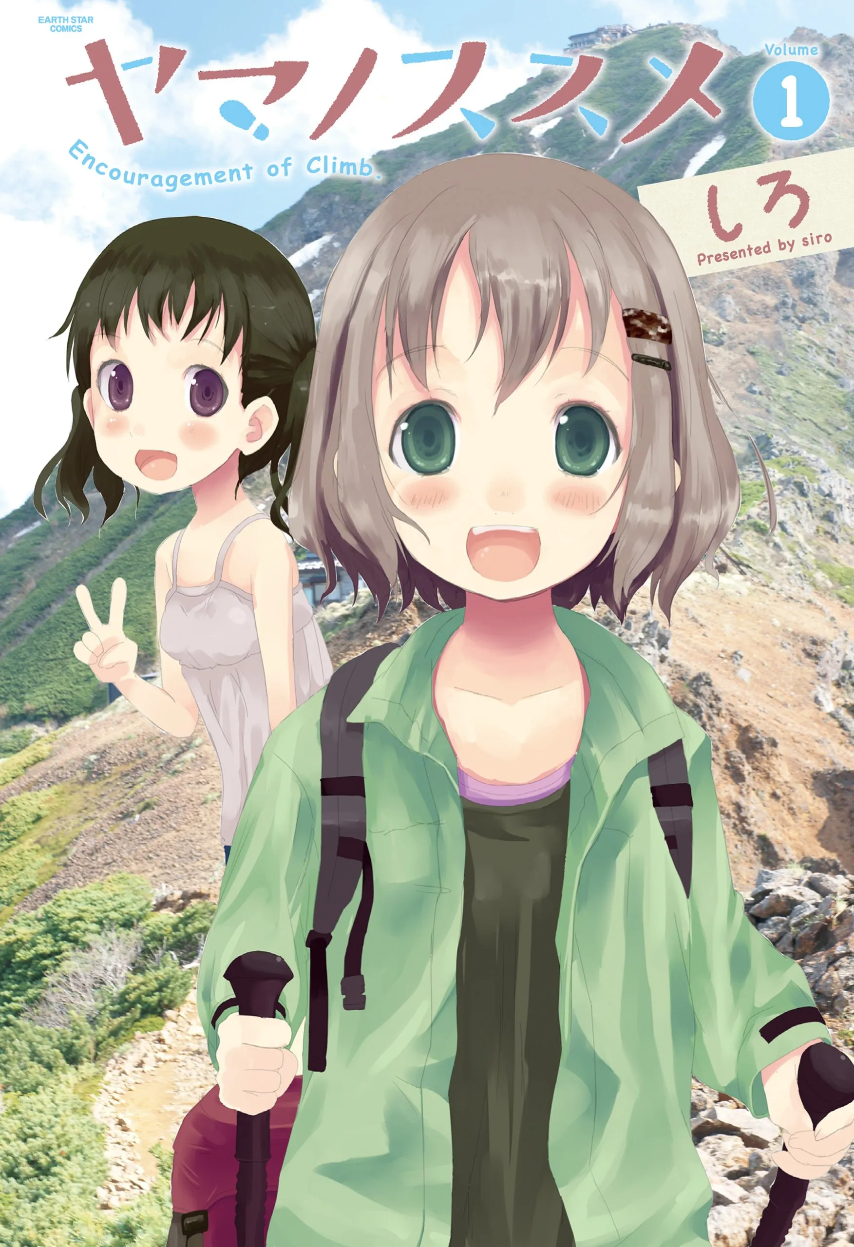 Yama no Susume background