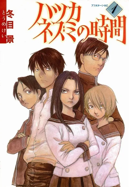 Hatsukanezumi no Jikan background