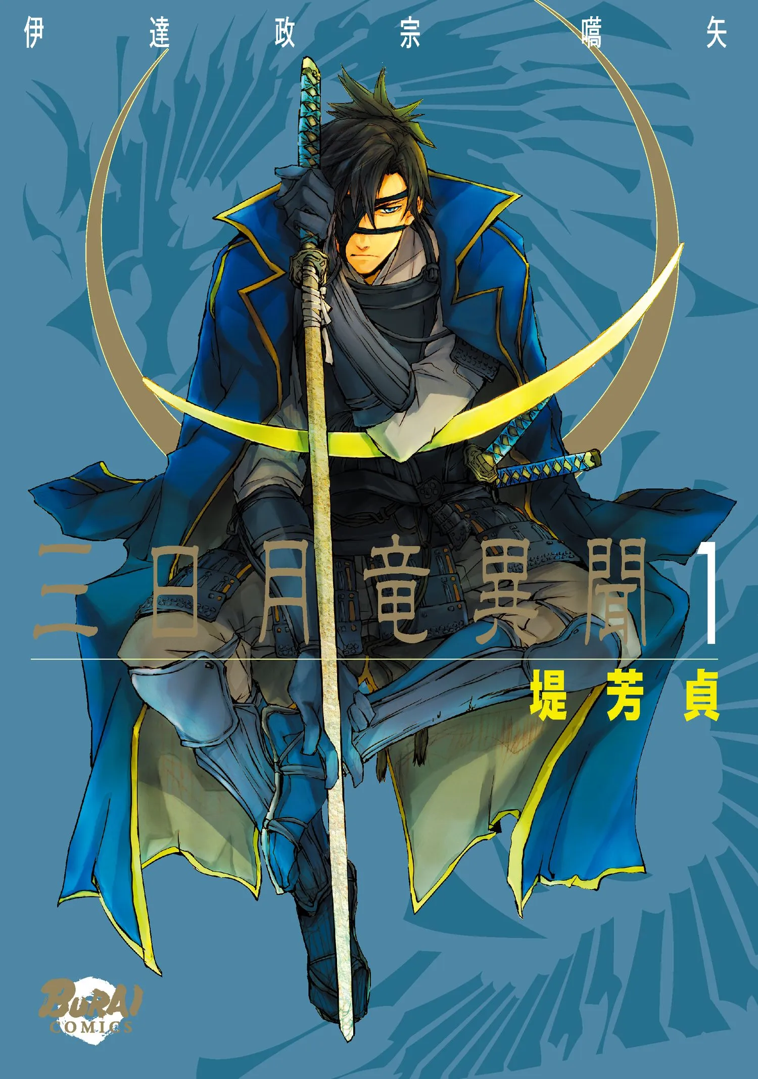 Mikazuki Ryuu Ibun background