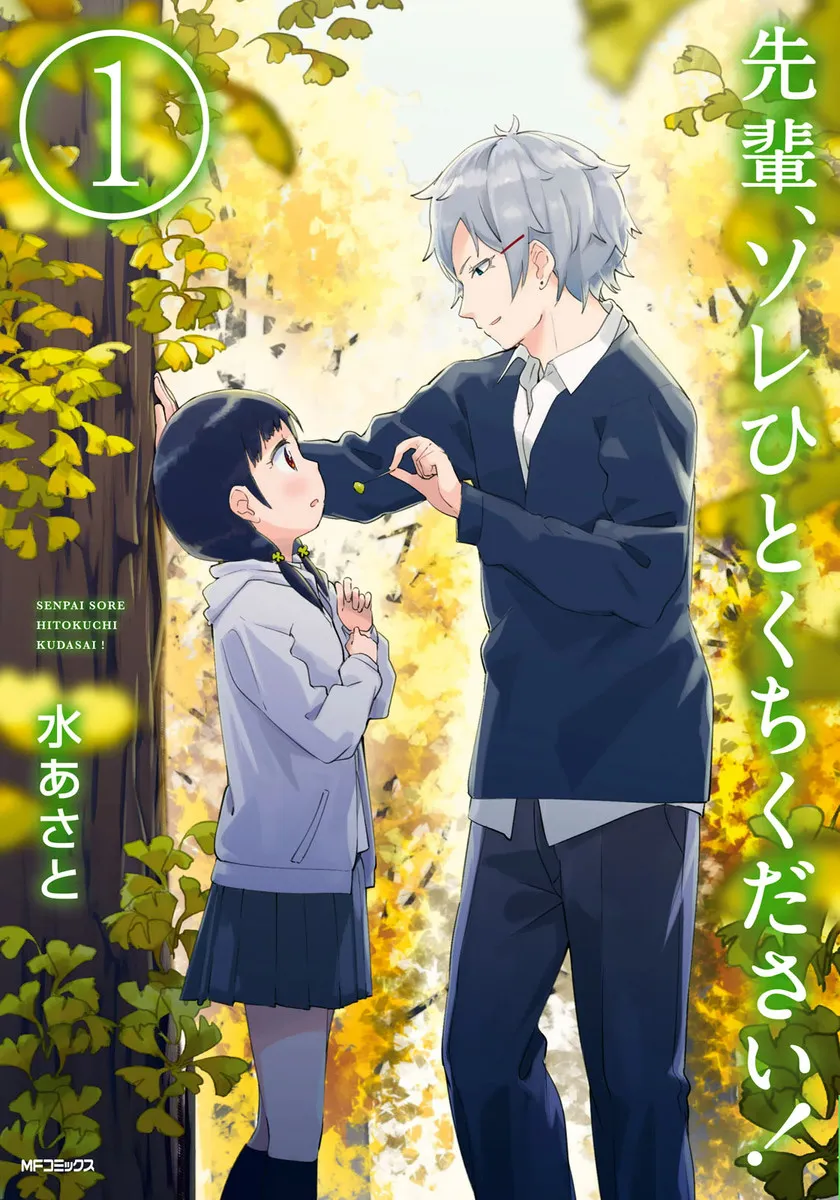 Senpai, Sore Hitokuchi Kudasai! background