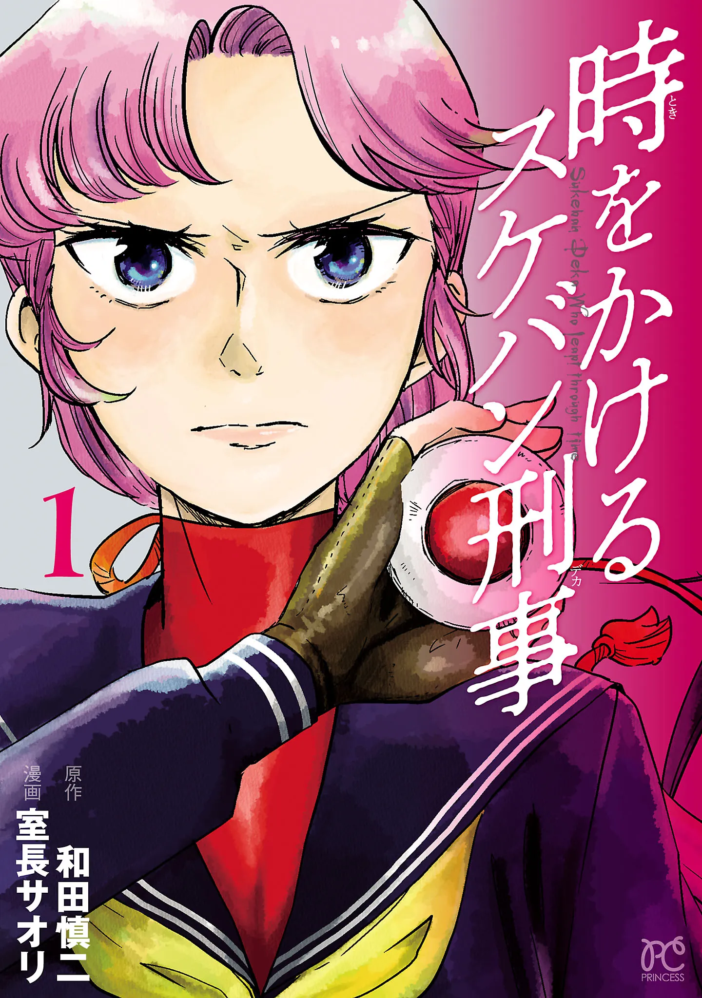 The Sukeban Deka Who Leapt Through Time background