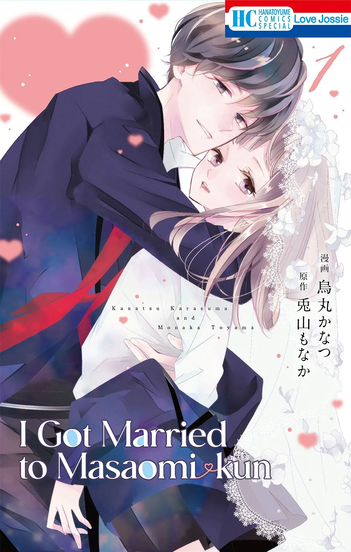 Masaomi-kun ni Metoraremashita background