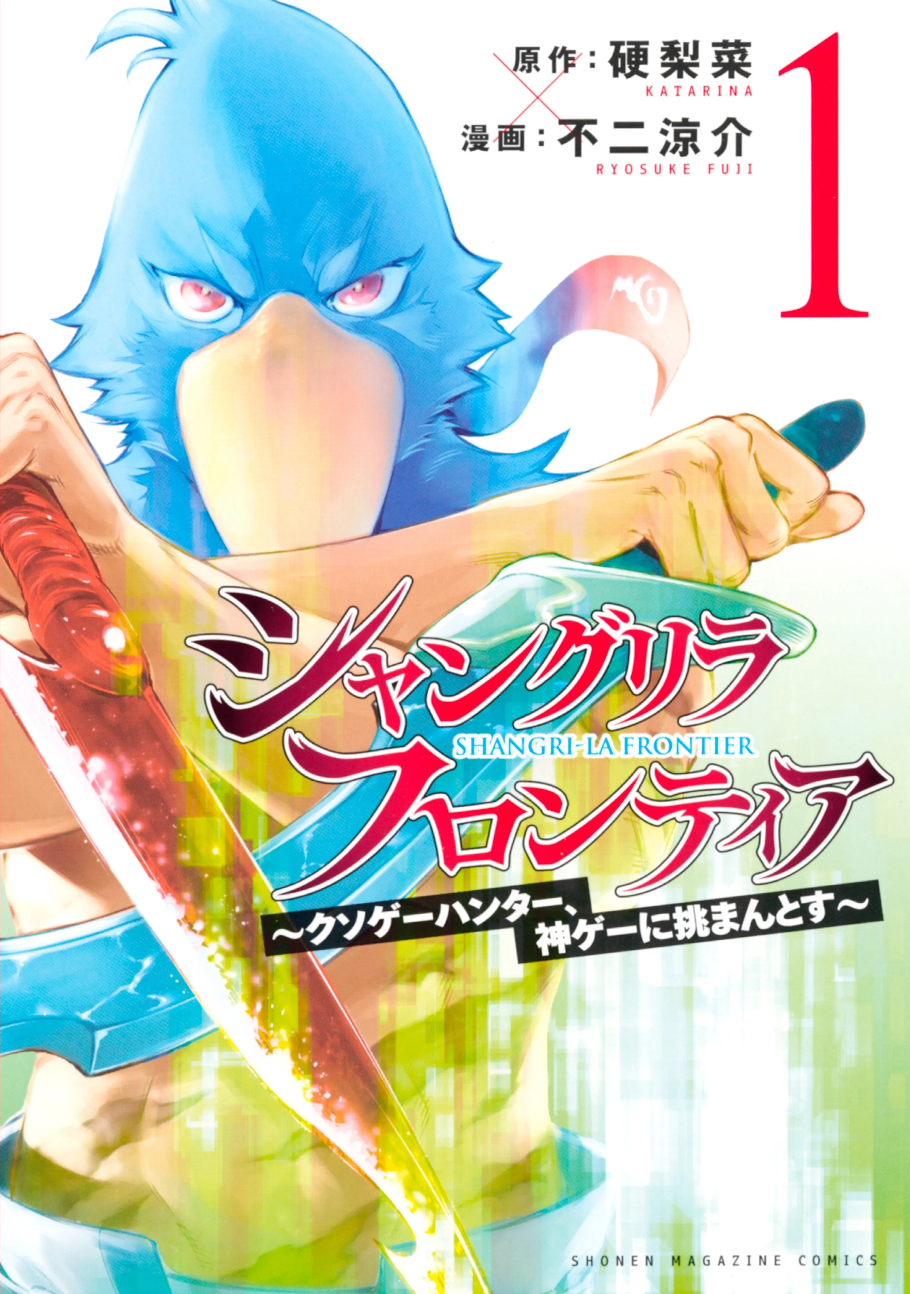 Shangri-La Frontier: Kusoge Hunter, Kami-gee ni Idoman to su background