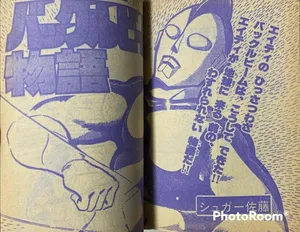 Ultraman 80 (SATO Sugar)