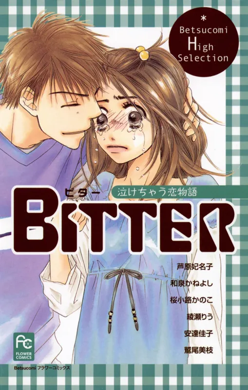 Bitterly Sad Love Story