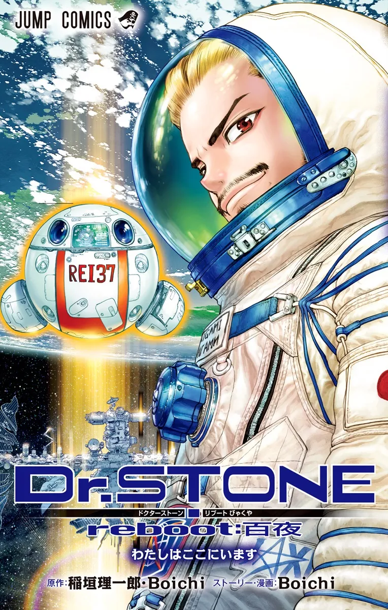 Dr. STONE reboot: Byakuya background