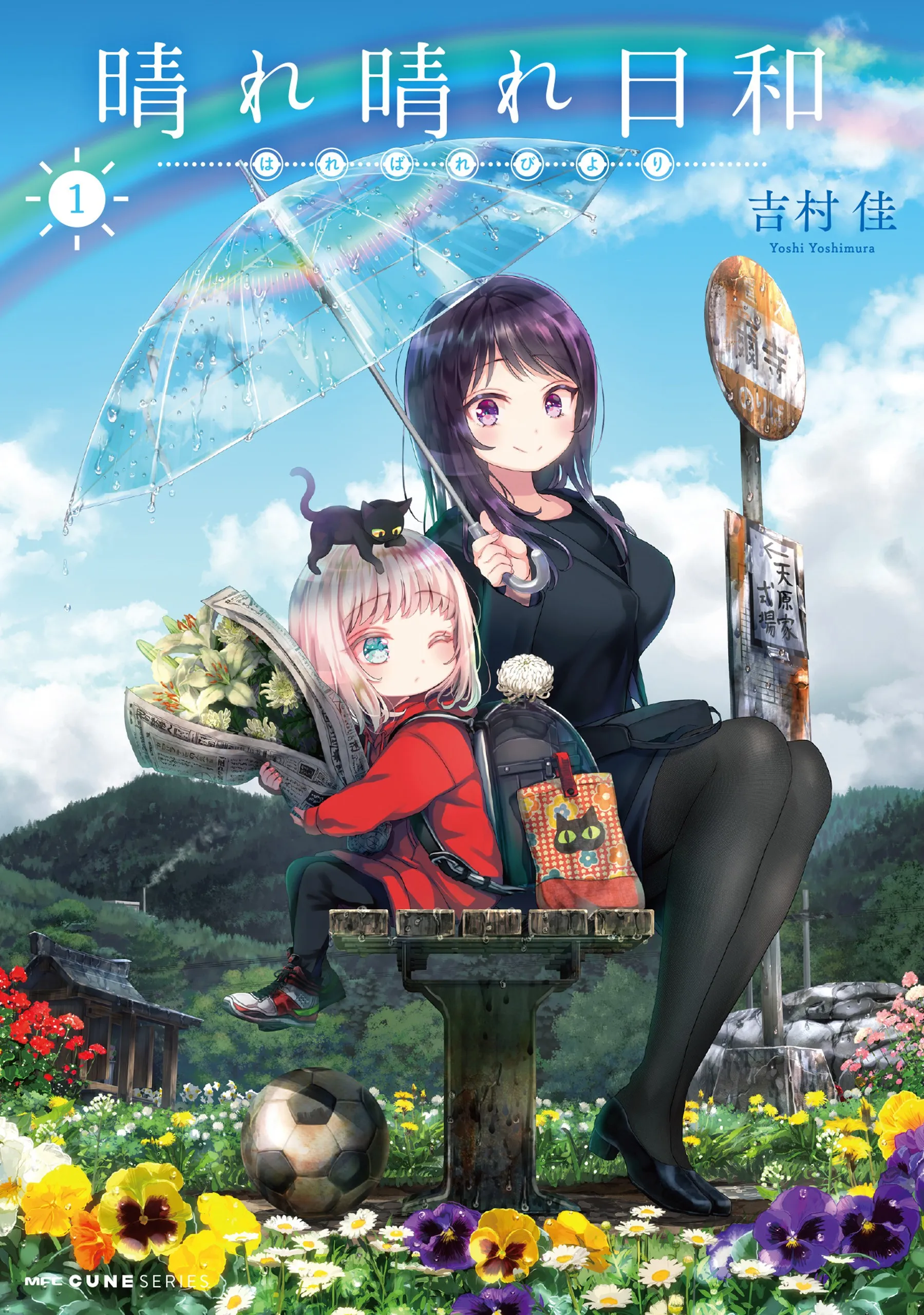Harebare Biyori background