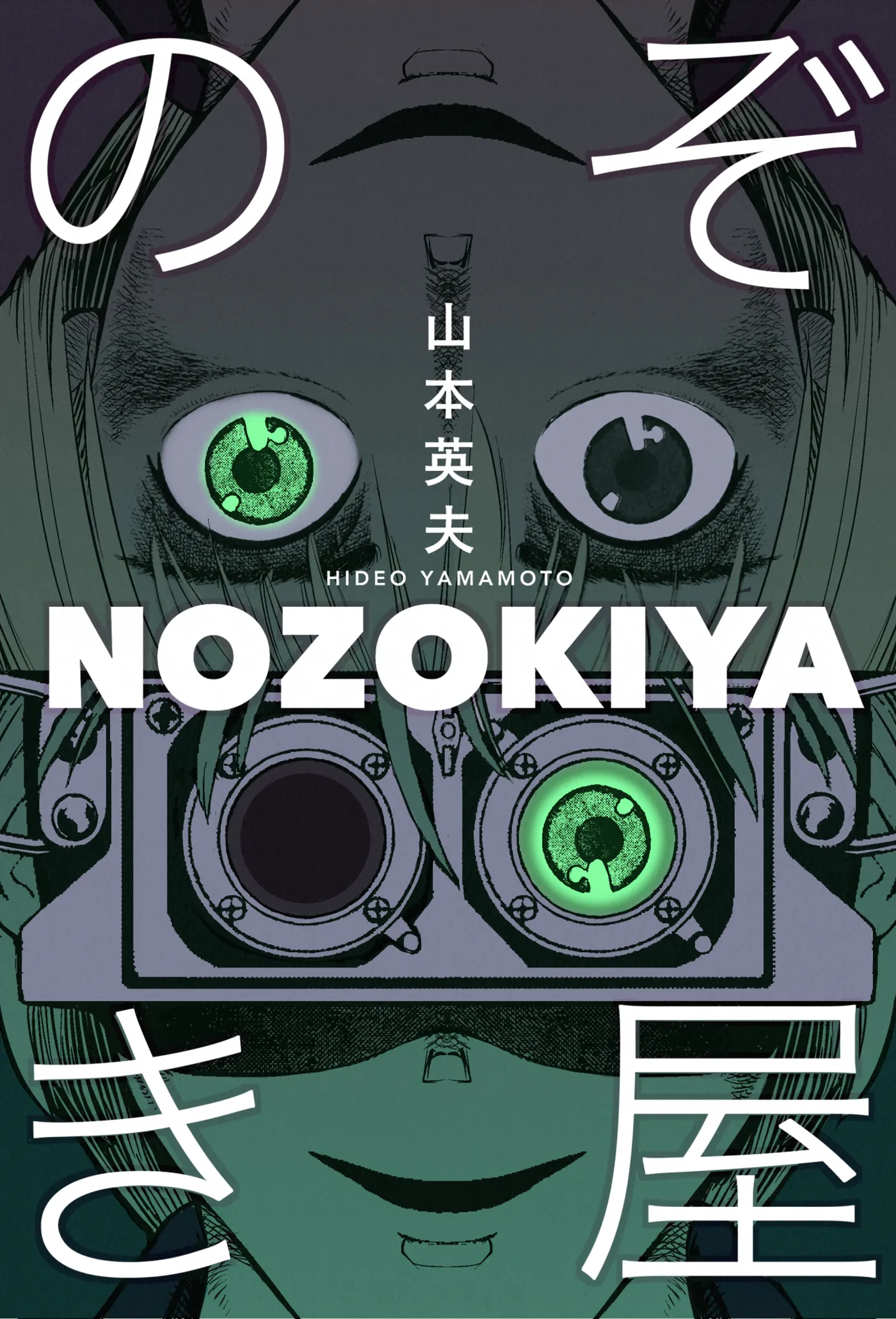 Voyeur background