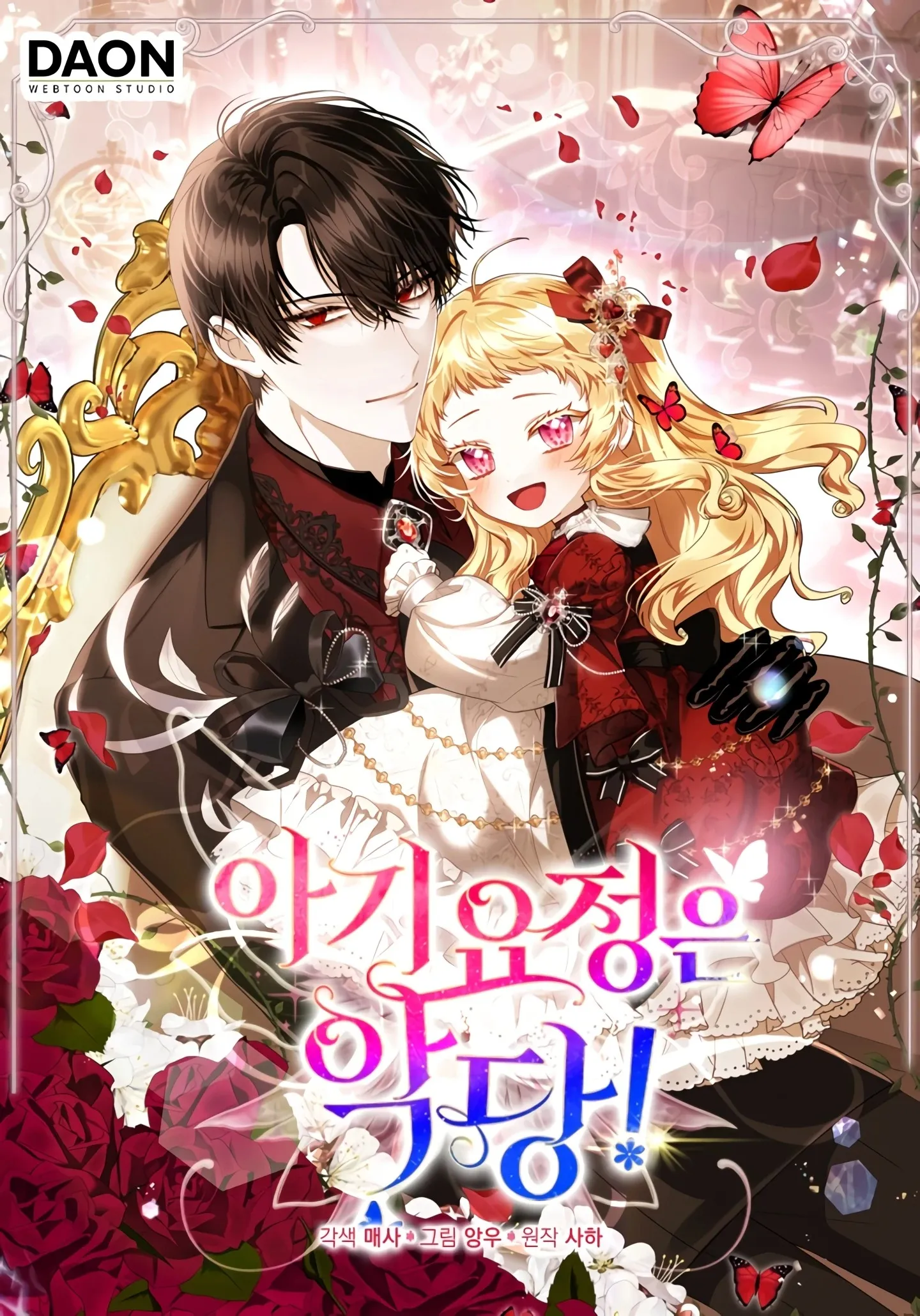 The Baby Fairy Is a Villain background