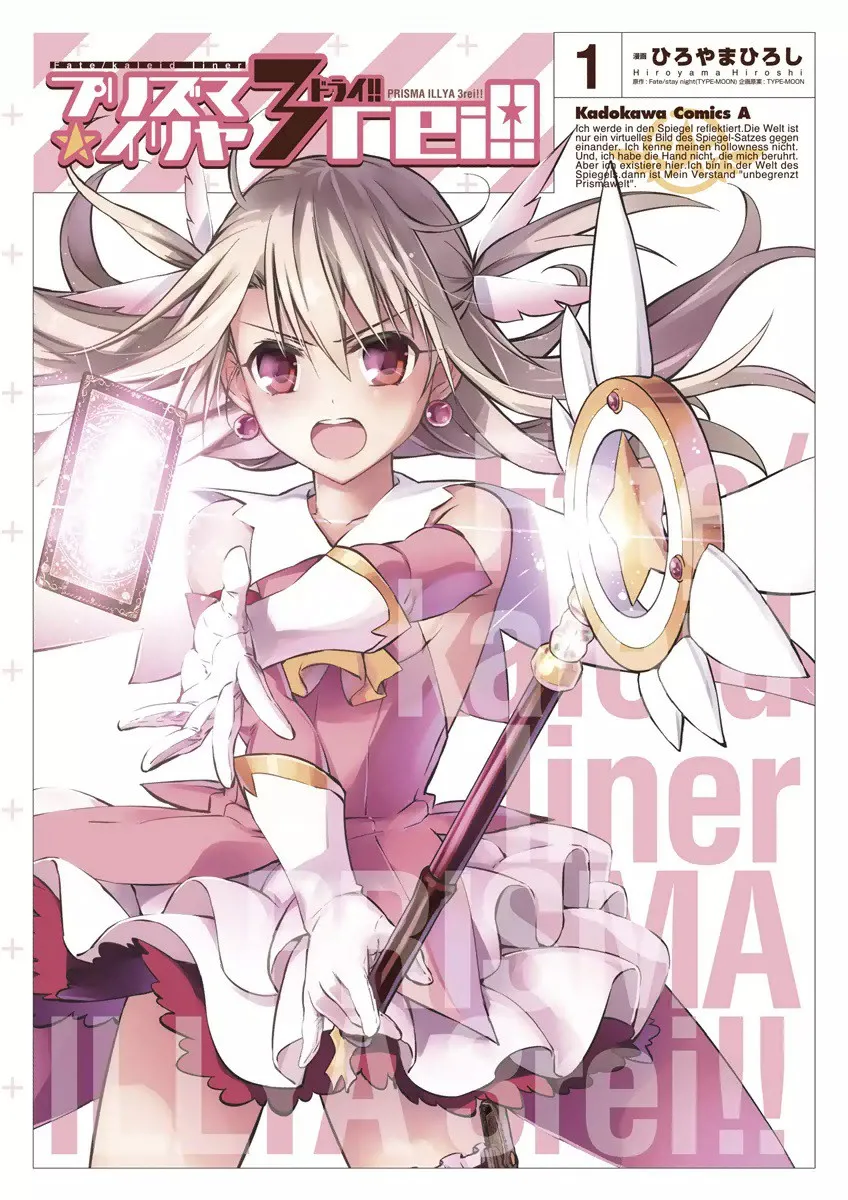 Fate/kaleid liner PRISMA☆ILLYA 3rei!! background