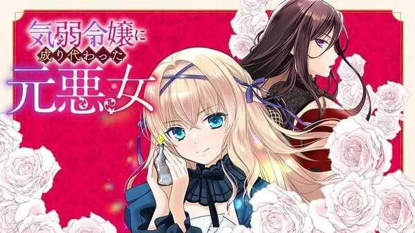 Kiyowa Reijo Ni Narikawatta Moto Akujo background