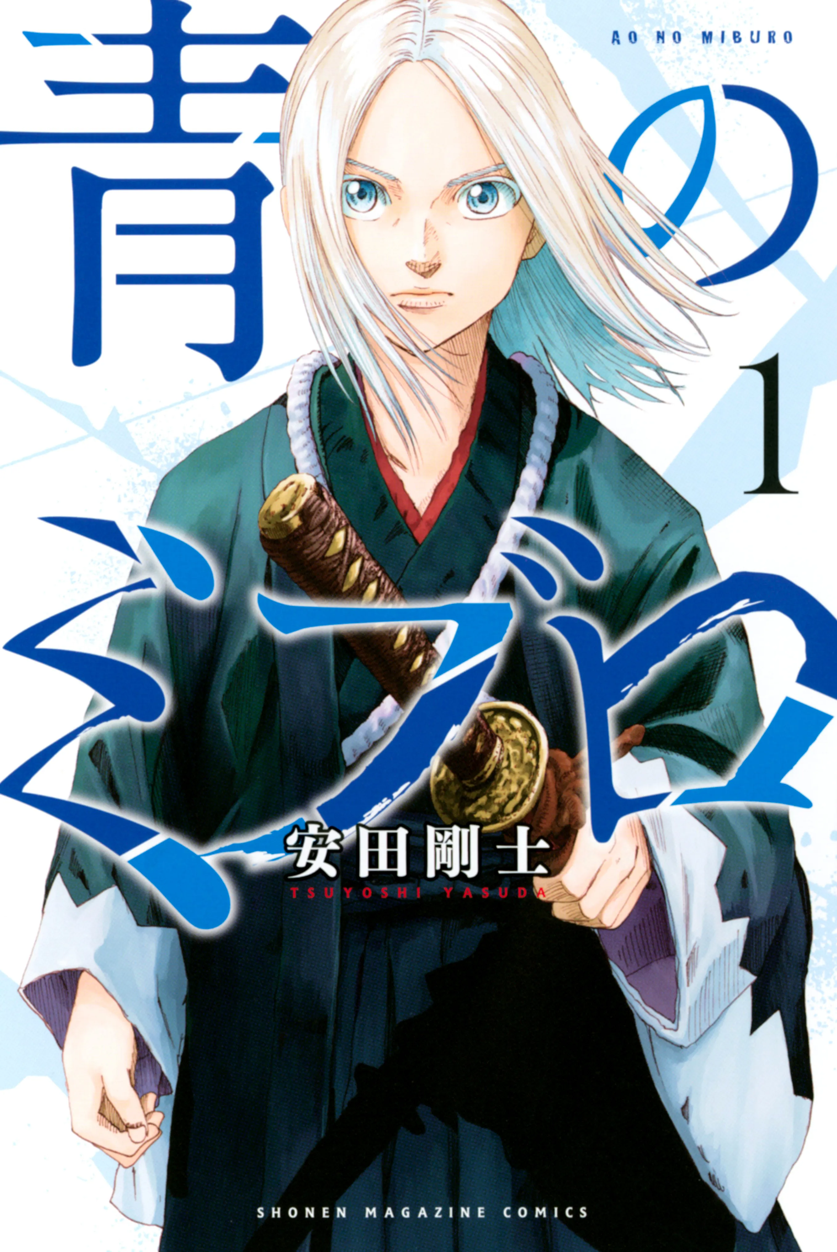 The Blue Wolves of Mibu background