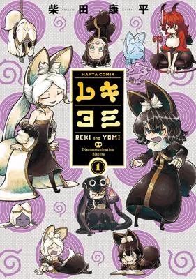 Reki Yomi