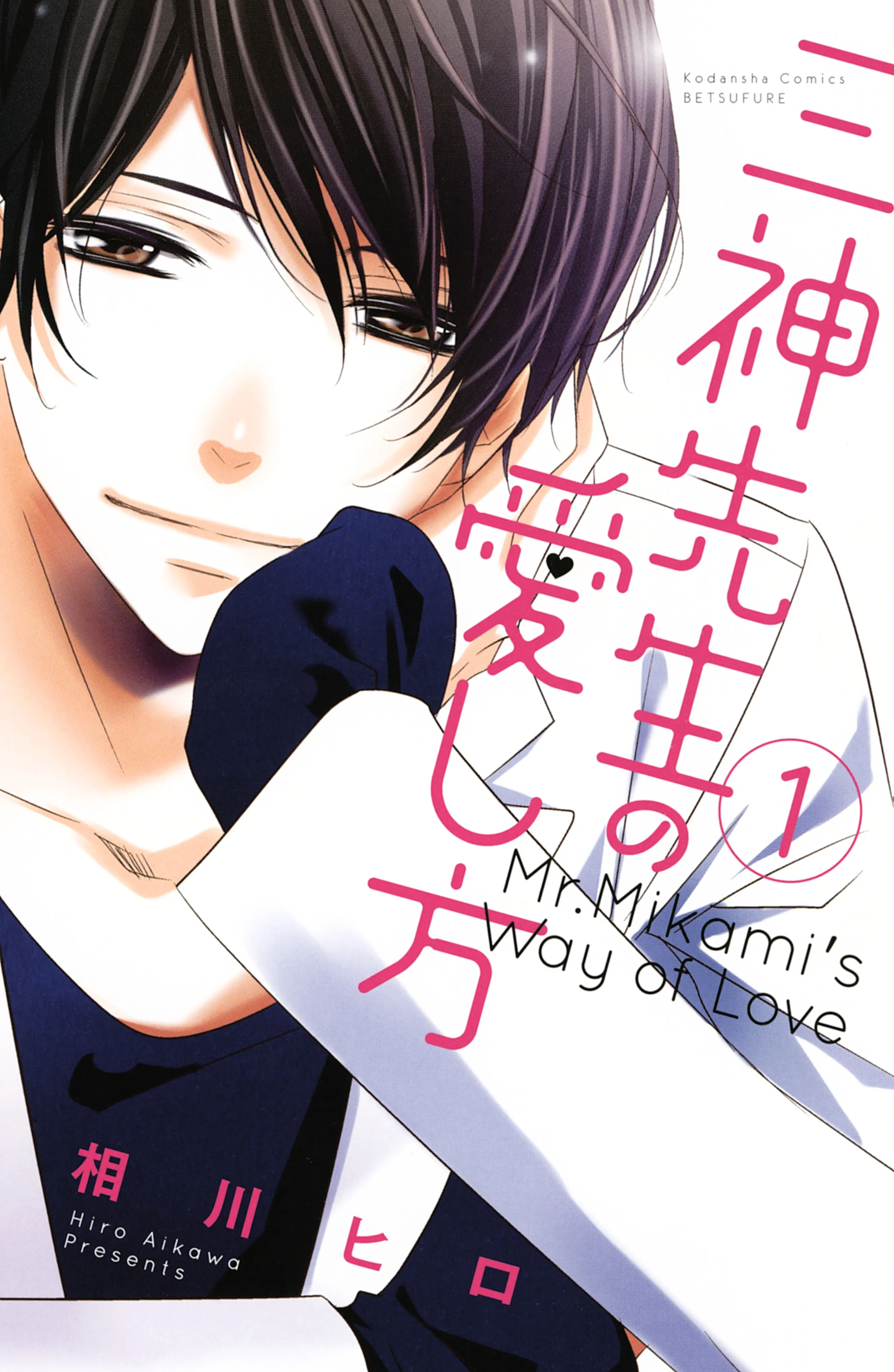 Mikami Sensei no Aishikata background