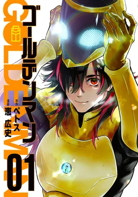 GOLDEN MAN