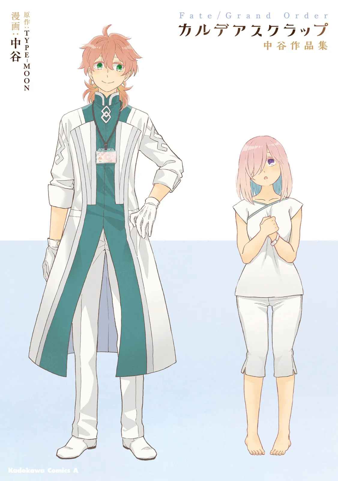 Fate/Grand Order: Chaldea Scrap—Nakatani Sakuhinshuu background