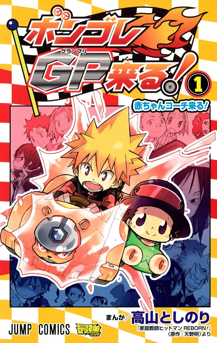 Vongola GP Kuru! background