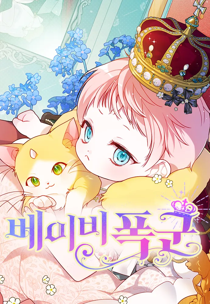 Baby Tyrant background