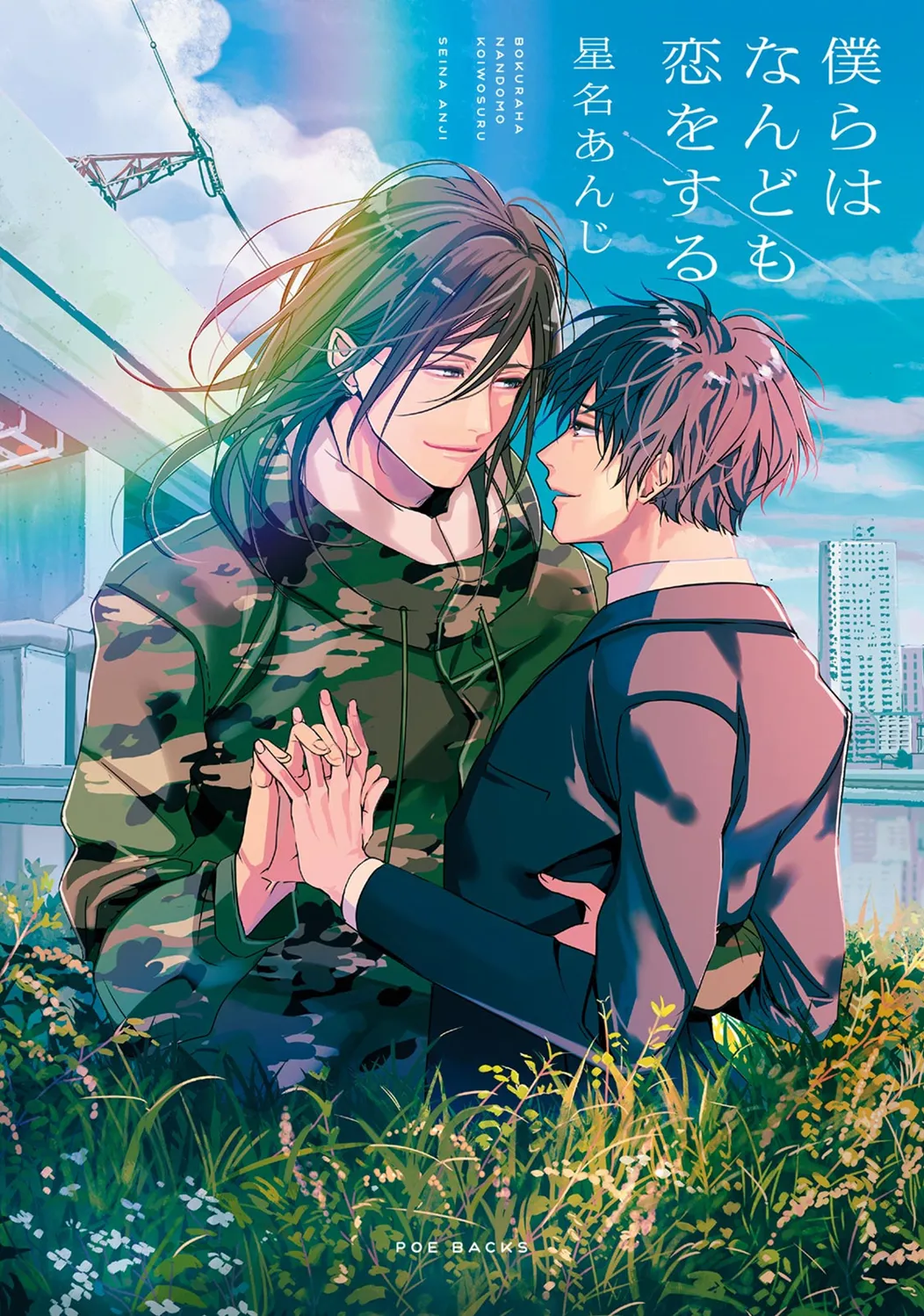 Bokura wa Nando mo Koi o Suru background