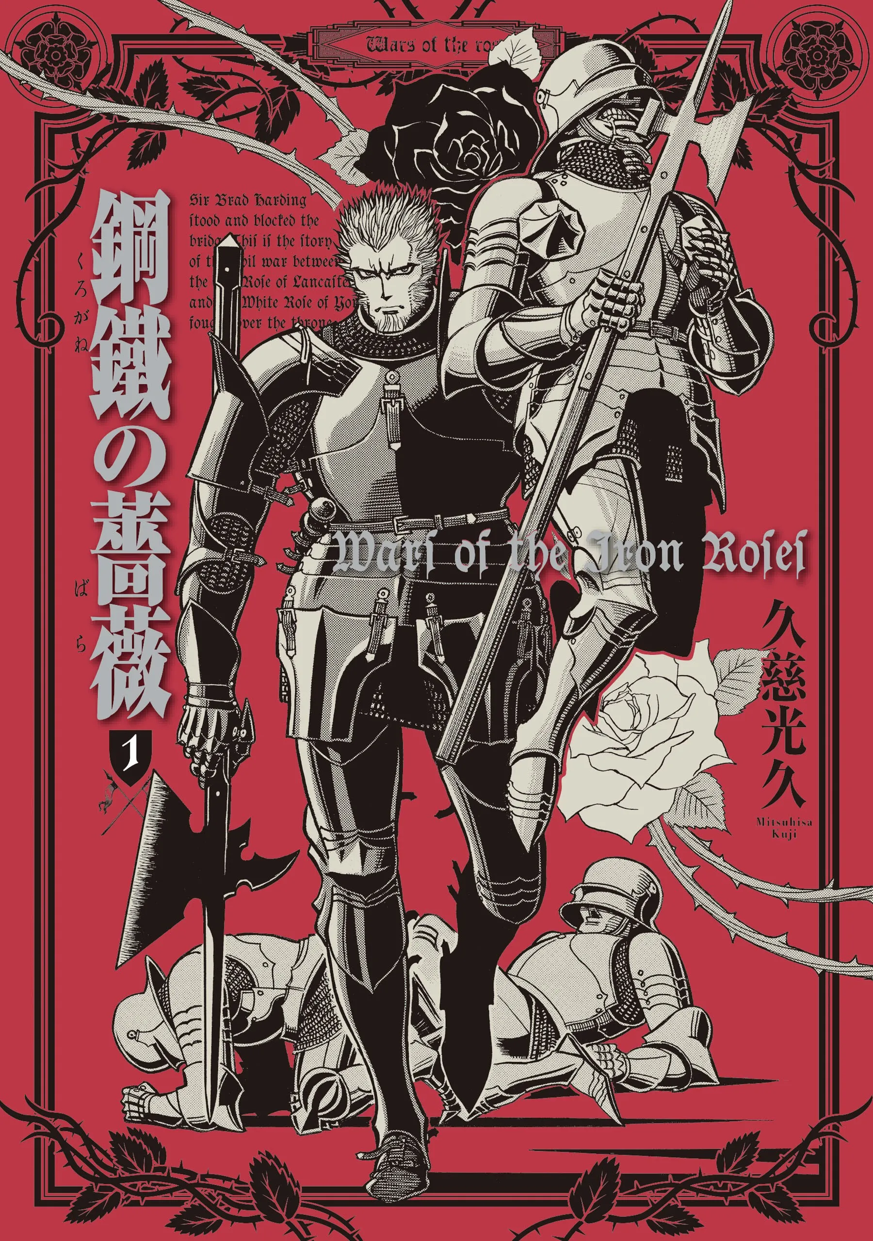 Kurogane no Bara background
