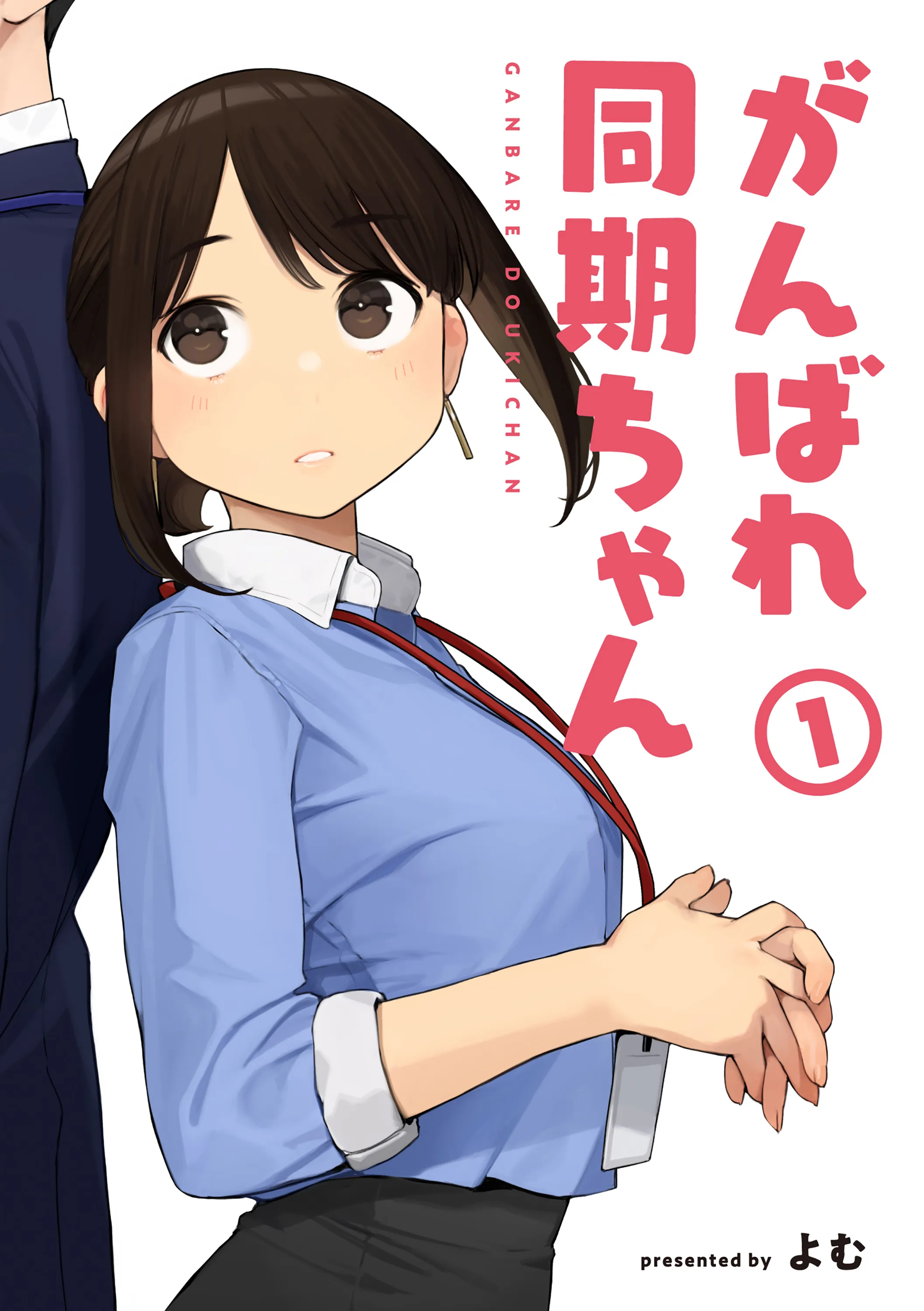 Ganbare, Douki-chan (Serialization) background