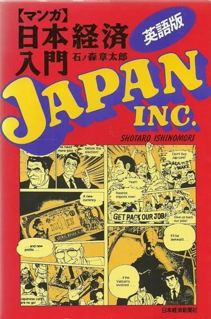 Manga Introduction to the Japanese Economy background
