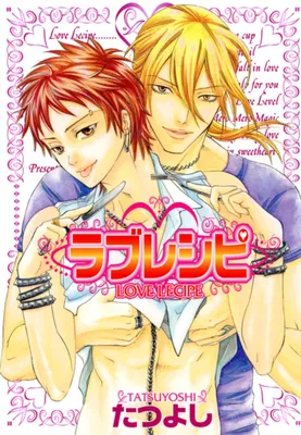 Love Recipe