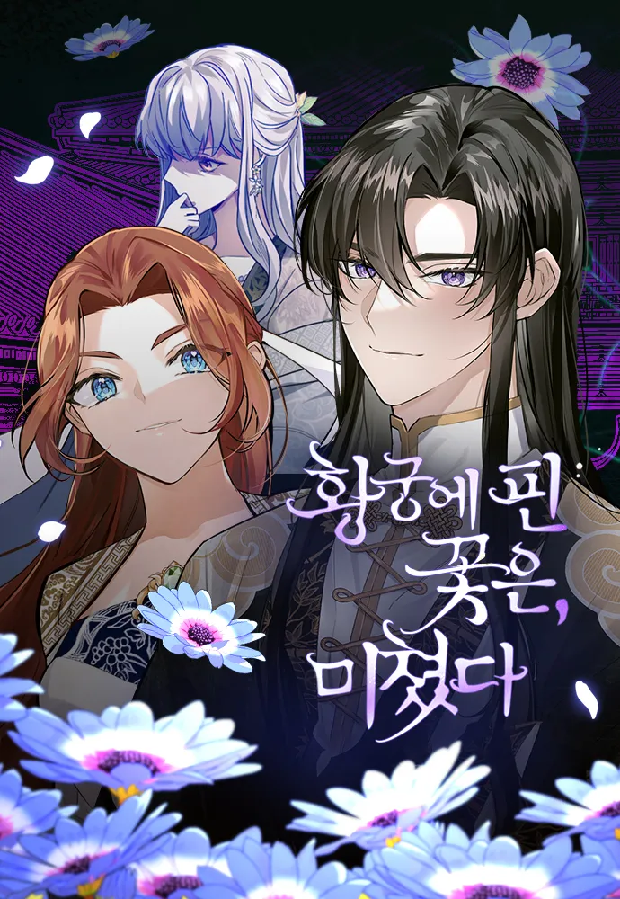 The Wild Flower of the Palace background
