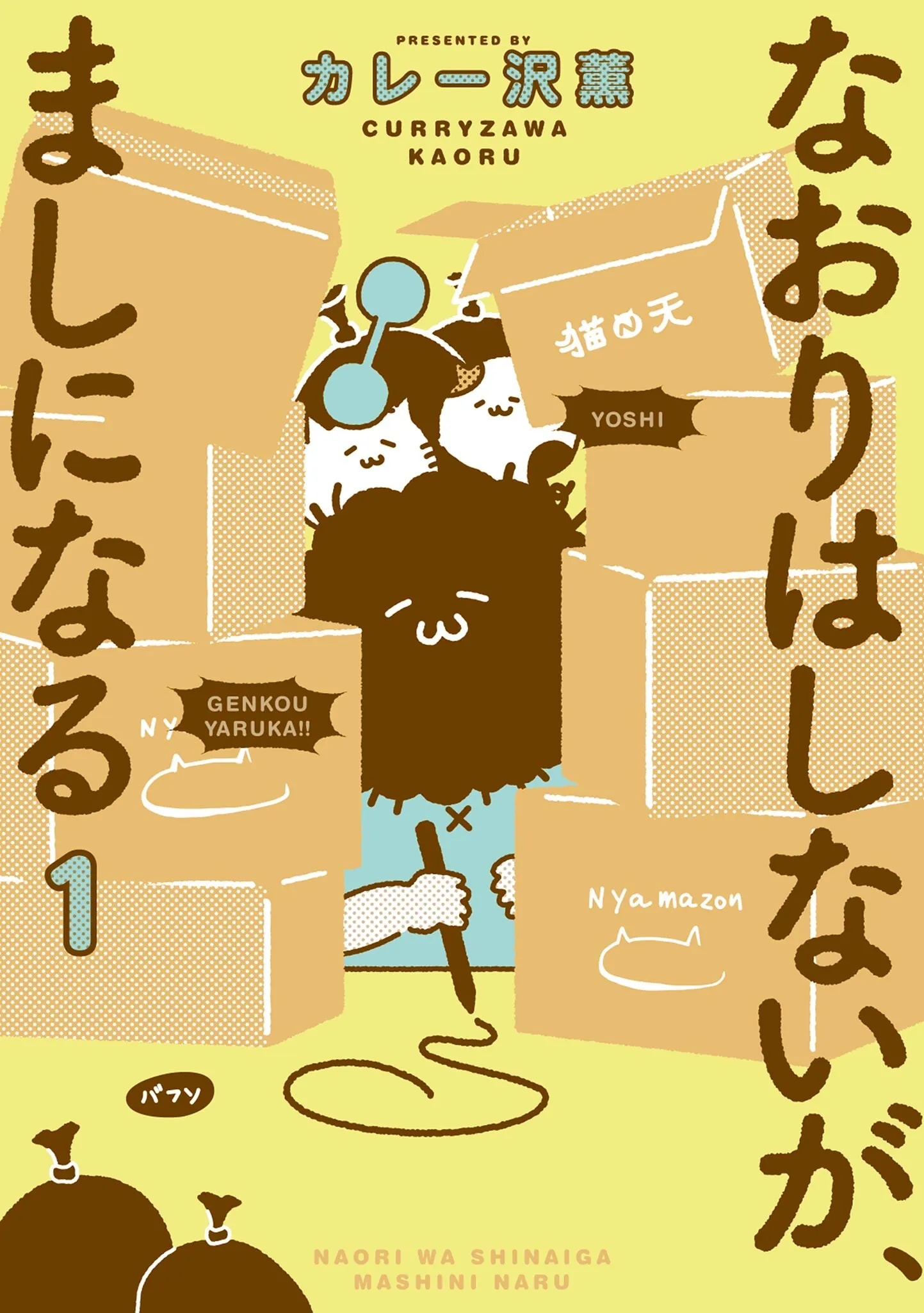 Naori wa Shinai ga, Mashi ni Naru background