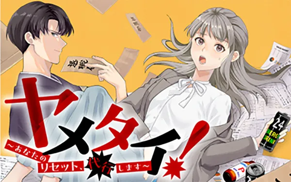 Yametai!: Anata no Reset, Daikou Shimasu