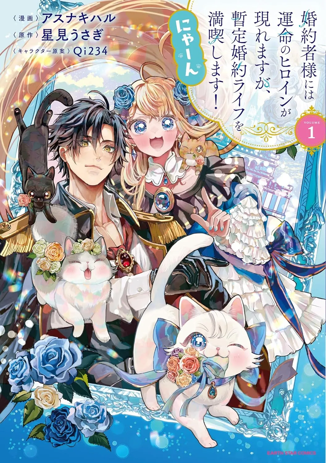 Kon'yakusha-sama ni wa Unmei no Heroine ga Arawaremasu ga, Zantei Kon'yaku Life o Mankitsu Shimasu! Nyaan background