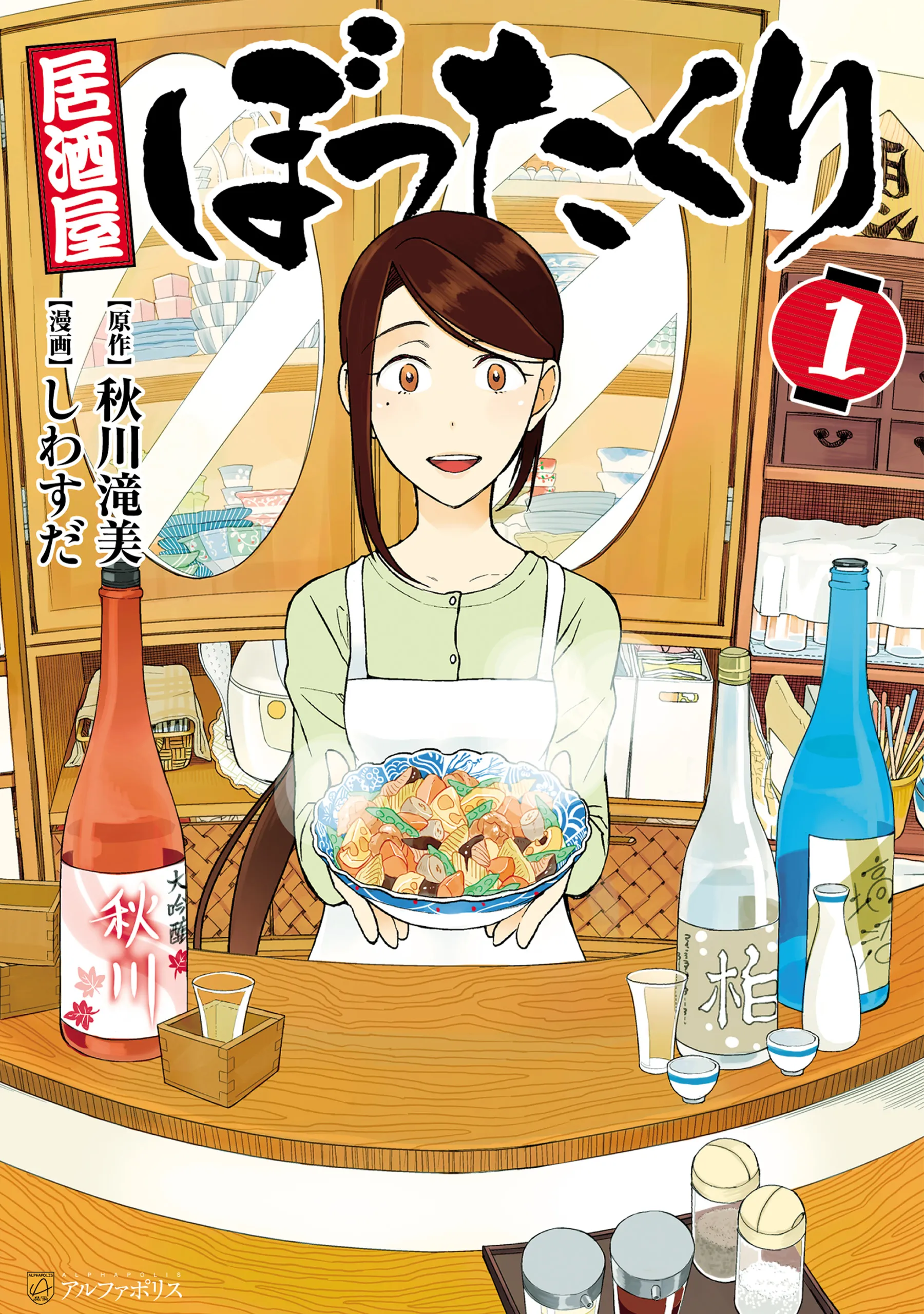 Izakaya Bottakuri background