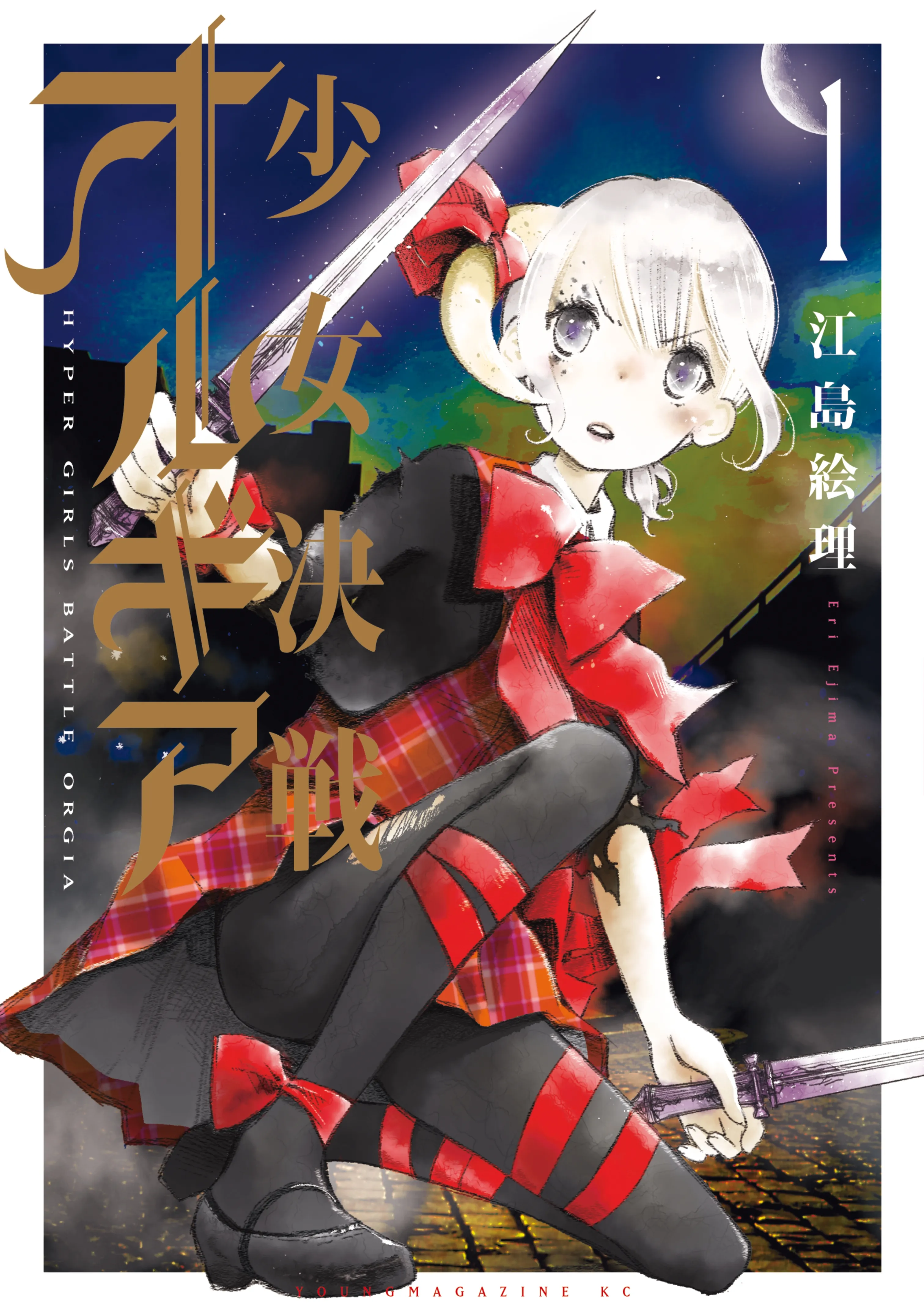 Shoujo Kessen Orgia background