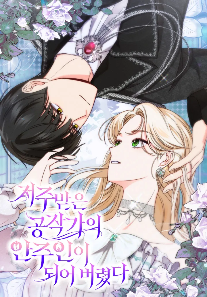 Becoming the Lady of the Cursed Ducal House background