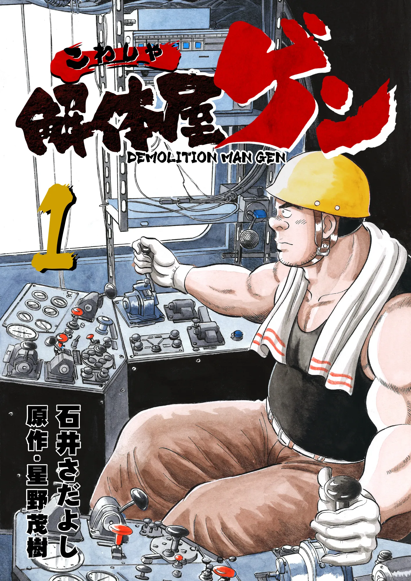 Kowashiya Gen background