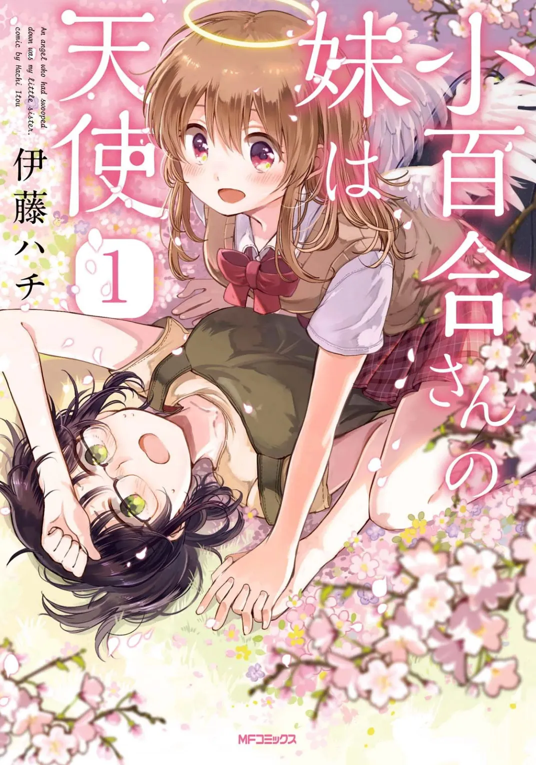 Sayuri-san no Imouto wa Tenshi background