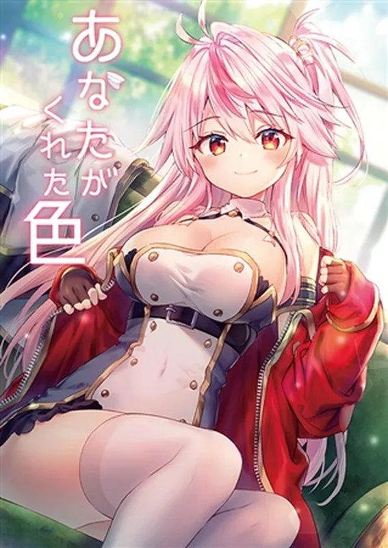 Azur Lane - Anata ga Kureta Iro (Doujinshi)