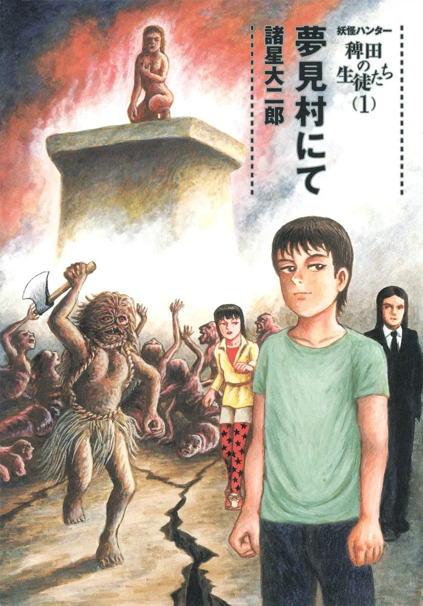 Yokai Hunter - Hieda's Students background