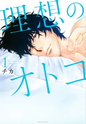 Riso no Otoko