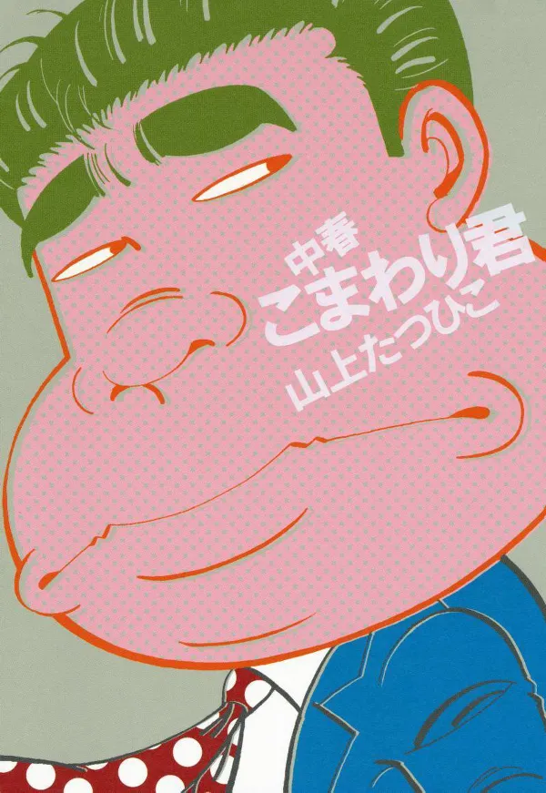 Middle-Aged Komawari-kun background
