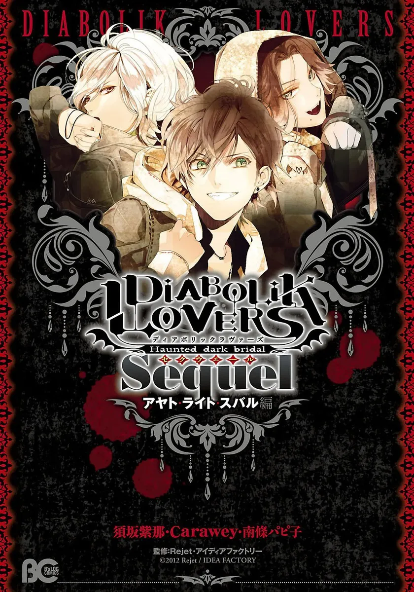 Diabolik Lovers - Haunted Dark Bridal: Sequel (Ayato・Laito・Subaru) background